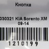 ФОТО регулятор підсвітки панелі приладів для KIA Sorento XM Киев