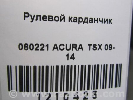 ФОТО Рульовий карданчик для Honda Accord CU (12.2008 - 03.2013) Киев
