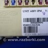 ФОТО Блок запобіжників салону для KIA Sorento XM Киев