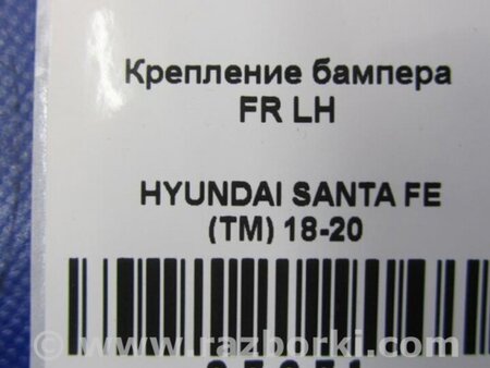 ФОТО Кронштейн підсилювач переднього бампера для Hyundai Santa Fe TM Киев