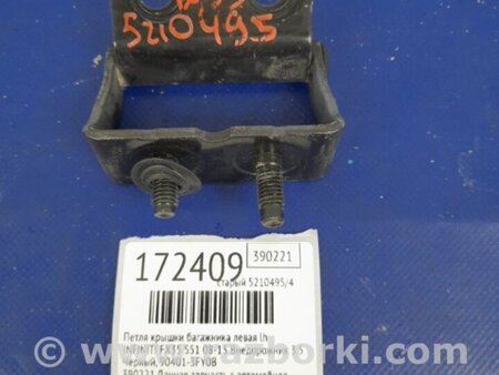 ФОТО Петля кришки багажника для Infiniti FX/QX70 S51 (08-17) Киев