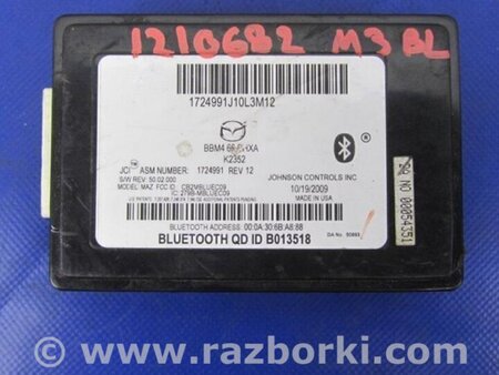 ФОТО Блок керування блютуз для Mazda 3 BL (2009-2013) (II) Киев