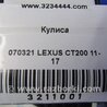 ФОТО Куліса перемикання АКПП для Lexus CT200 (11-17) Киев