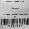 ФОТО регулятор підсвітки панелі приладів для Lexus CT200 (11-17) Киев