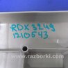 ФОТО Накладка на порог багажника для Acura RDX TB3, TB4 (03.2012-12.2015) Киев