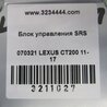 ФОТО Блок керування AIRBAG для Lexus CT200 (11-17) Киев