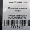 ФОТО Моторчик привод замка бака для Mitsubishi Outlander GF (2012-) Киев