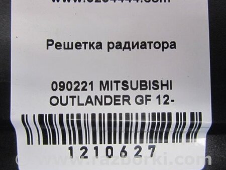 ФОТО Решітка радіатора для Mitsubishi Outlander GF (2012-) Киев