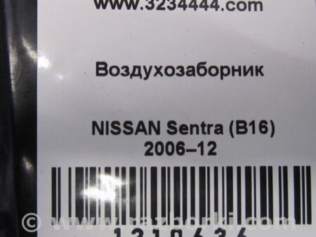 ФОТО Повітрозабірник для Nissan Sentra B16 Киев