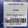 ФОТО Антена для Lexus CT200 (11-17) Киев