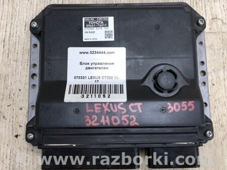 ФОТО Блок керування двигуном для Lexus CT200 (11-17) Киев