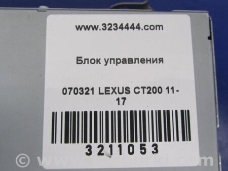ФОТО Блок управління навігацією для Lexus CT200 (11-17) Киев