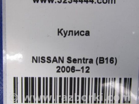 ФОТО Куліса перемикання АКПП для Nissan Sentra B16 Киев