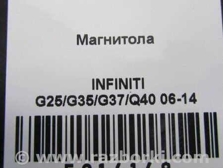 ФОТО CD-Чейнджер для Infiniti  G25/G35/G37/Q40 Киев