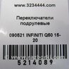 ФОТО Підрульовий перемикач для Infiniti Q50 Киев