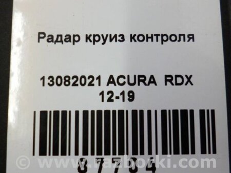 ФОТО Блок керування круїз-контролем для Acura RDX TB3, TB4 (03.2012-12.2015) Киев