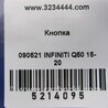 ФОТО Кнопка відкриття багажника для Infiniti Q50 Киев