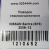 ФОТО Моторчик склоочисника передній для Nissan Sentra B16 Киев