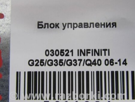 ФОТО Блок управления телефоном для Infiniti  G25/G35/G37/Q40 Киев