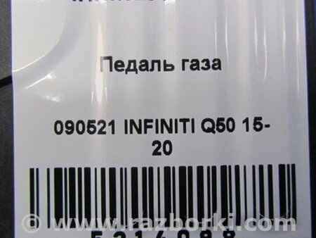 ФОТО Педаль газу для Infiniti Q50 Киев