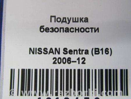 ФОТО Подушка безпеки (штора) для Nissan Sentra B16 Киев