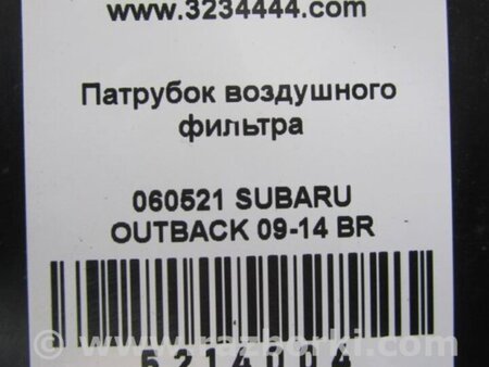 ФОТО Патрубок повітряного фільтра для Subaru Outback BR Киев