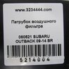 ФОТО Патрубок повітряного фільтра для Subaru Outback BR Киев
