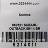 ФОТО Кнопка курсової стійкості для Subaru Outback BR Киев