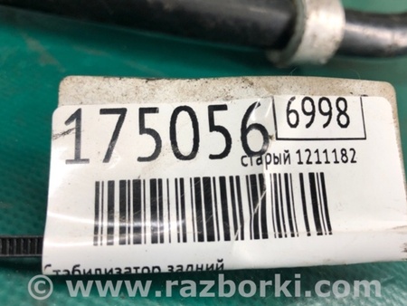 ФОТО Стабілізатор задній для Toyota Camry 50 XV55 (04.2014-07.2018)  Киев