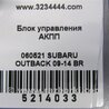 ФОТО Блок керування АКПП для Subaru Outback BR Киев
