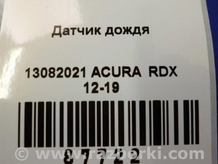 ФОТО Датчик дощу для Acura RDX TB3, TB4 (03.2012-12.2015) Киев