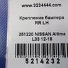 ФОТО Кронштейн підсилювач заднього бампера для Nissan Altima L33 Киев