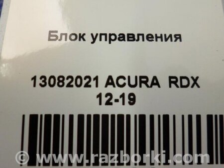 ФОТО Блок керування парктроніком для Acura RDX TB3, TB4 (03.2012-12.2015) Киев