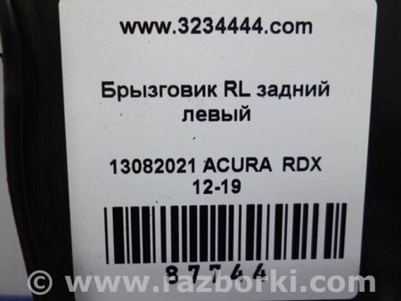 ФОТО Лівий задній бризговик для Acura RDX TB3, TB4 (03.2012-12.2015) Киев