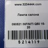 ФОТО плафон салону для Infiniti Q50 Киев