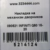 ФОТО Жабо під лобове скло (пластик) для Infiniti Q50 Киев