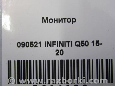 ФОТО Монітор для Infiniti Q50 Киев