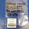 ФОТО Замок запалювання для Lexus RX300/330/350/400 (03-09) Киев