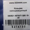 ФОТО Козирок сонцезахисний лівий для Infiniti Q50 Киев