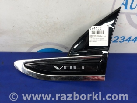 ФОТО Накладка крила для Chevrolet Volt (11.2010-06.2015) Киев