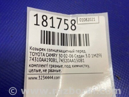 ФОТО Козирок сонцезахисний лівий для Toyota Camry 30 XV30 (09.2001-03.2006) Киев