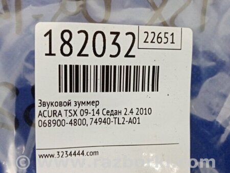 ФОТО Звуковой зуммер для Honda Accord CU (12.2008 - 03.2013) Киев