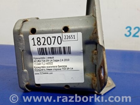 ФОТО Кронштейн підсилювач переднього бампера для Honda Accord CU (12.2008 - 03.2013) Киев