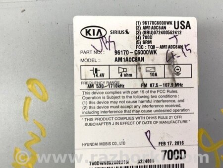 ФОТО магнітола для KIA Sorento UM Киев