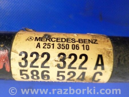 ФОТО Привід задній для Mercedes-Benz R-CLASS W251 (05-13) Киев