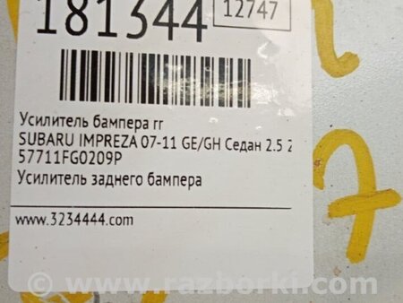 ФОТО Підсилювач заднього бампера для Subaru Impreza GE/GH Киев