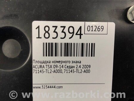 ФОТО подіум номерного знаку для Honda Accord CU (12.2008 - 03.2013) Киев