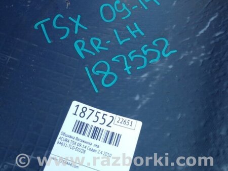 ФОТО Обшивка багажника для Honda Accord CU (12.2008 - 03.2013) Киев