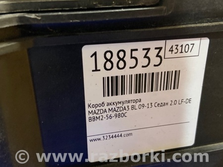 ФОТО Площадка под аккумулятор для Mazda 3 BL (2009-2013) (II) Киев