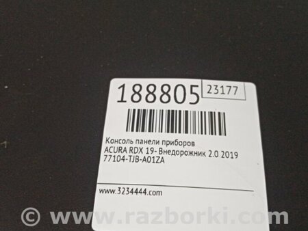 ФОТО Накладка торпеды для Acura RDX TC1/2 (2019-) Киев